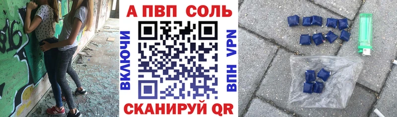 А ПВП Crystall  Купить  Карабулак 