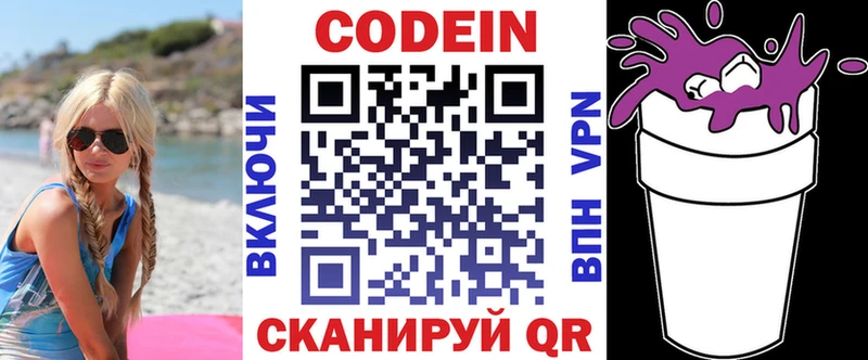 Купить где  Карабулак  Кодеин напиток Lean (лин) 