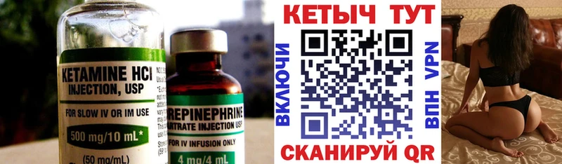 Купить где  Карабулак  Кетамин VHQ 