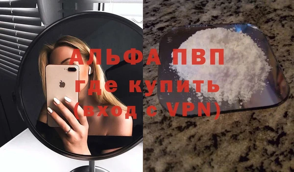 альфа пвп VHQ Дмитровск