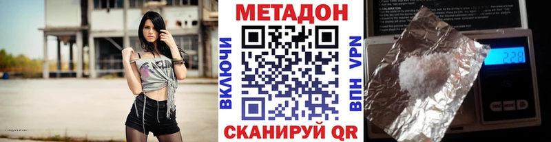 Метадон VHQ  Купить где  Карабулак 